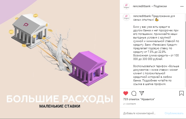 Банк «Ренессанс Кредит» продвижение в соцсетях